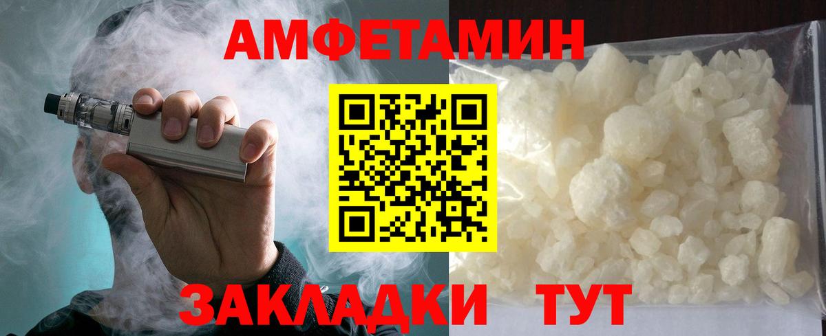Смоленск  Amphetamine Premium  Вход с VPN 