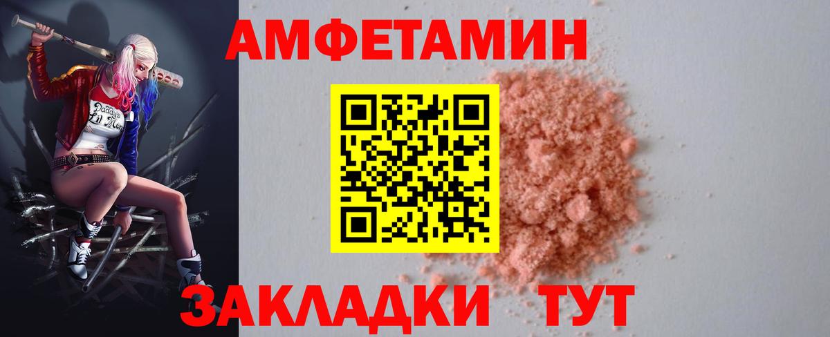 АМФЕТАМИН 97% Смоленск