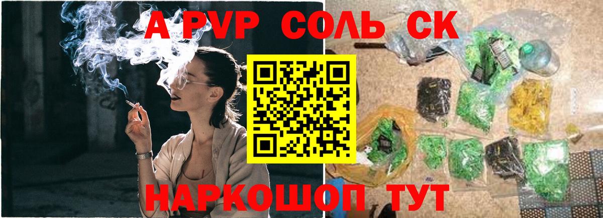 A-PVP СК  Alpha PVP СК  Вход с VPN  А ПВП СК КРИС  A-PVP  Смоленск 