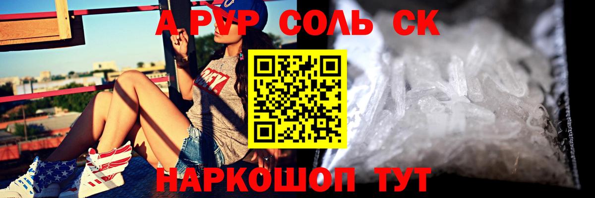 APVP мука Смоленск