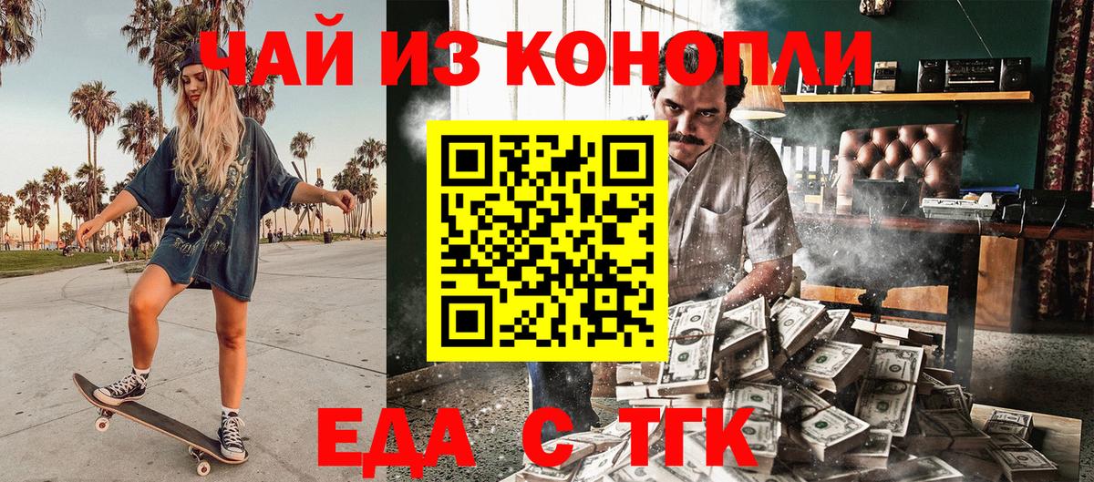 Печенье с ТГК конопля Смоленск