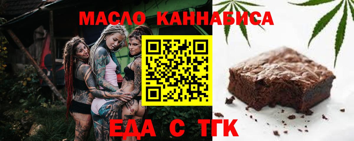 Canna-Cookies конопля  Вход с VPN  Смоленск 