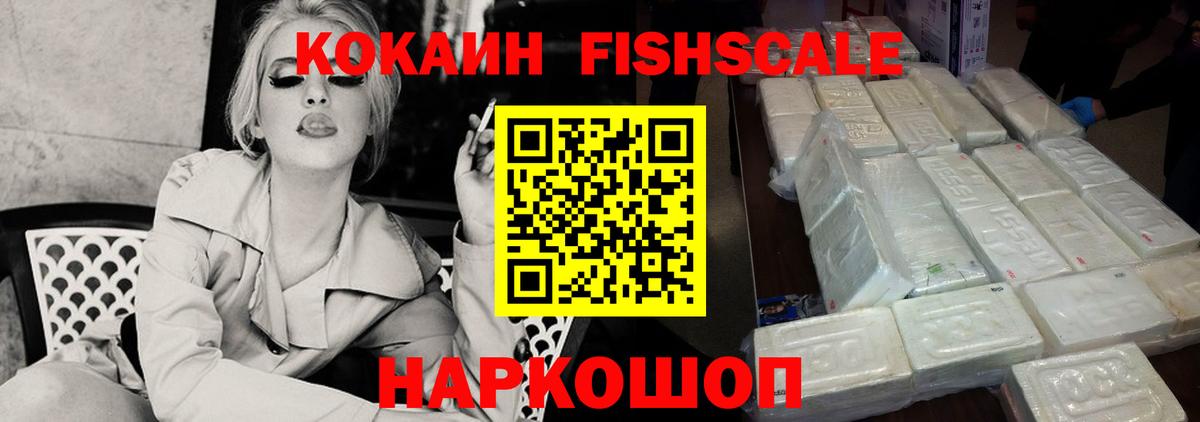 Cocaine Перу  COCAIN  КОКАИН 99%  Смоленск  Вход с VPN 