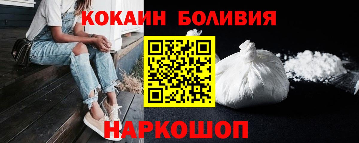 КОКАИН Fish Scale Смоленск