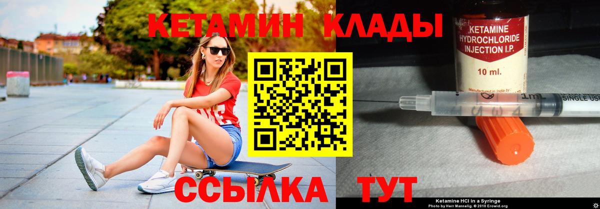 Кетамин ketamine Смоленск