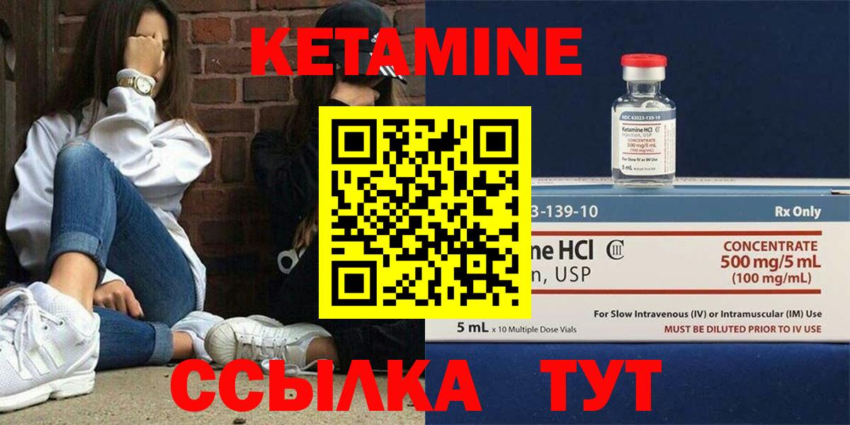 Кетамин VHQ  Кетамин VHQ  Вход с VPN  Смоленск 
