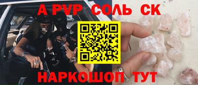соль курить ск Бугуруслан