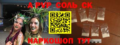 соль курить ск Бугуруслан