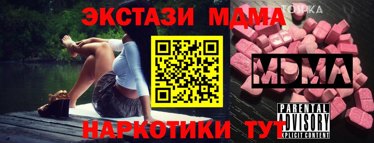 MDMA crystal  МДМА кристаллы  Вход с VPN  Смоленск 