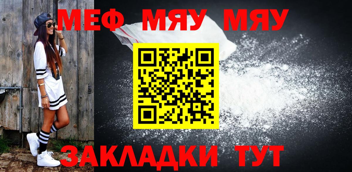 Смоленск  наркотики  Вход с VPN  Мефедрон  Меф мяу мяу  Мефедрон VHQ 