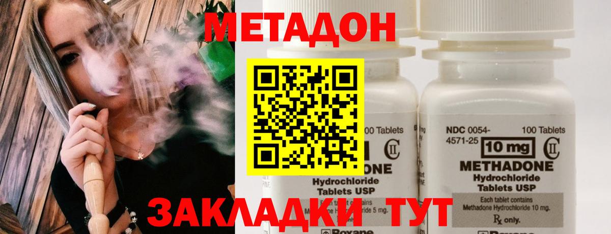   ссылка  МЕТАДОН VHQ  Вход с VPN  Смоленск  Метадон кристалл 