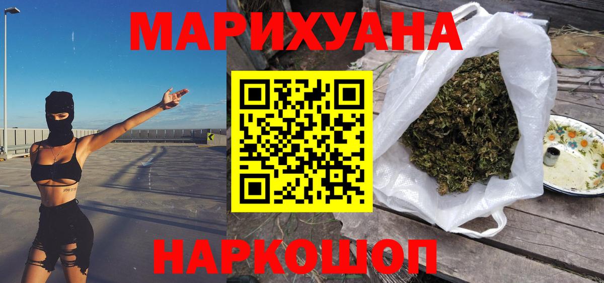 Канабис AK-47  Конопля Bruce Banner  Смоленск  Вход с VPN 